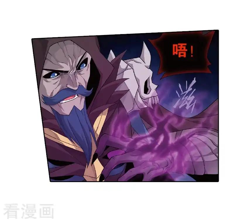 第776话 魂殿的救兵（下） 第26页