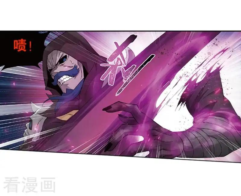 第776话 魂殿的救兵（下） 第27页