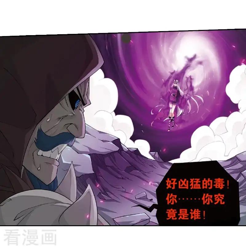 第776话 魂殿的救兵（下） 第29页