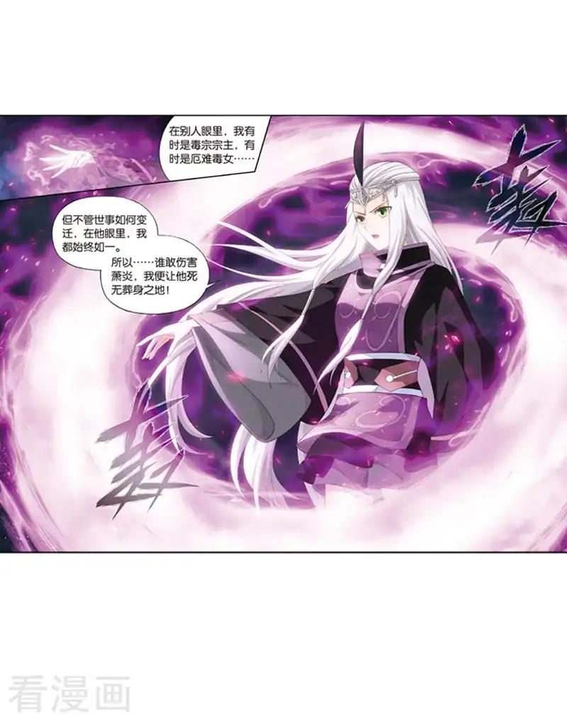 第776话 魂殿的救兵（下） 第30页