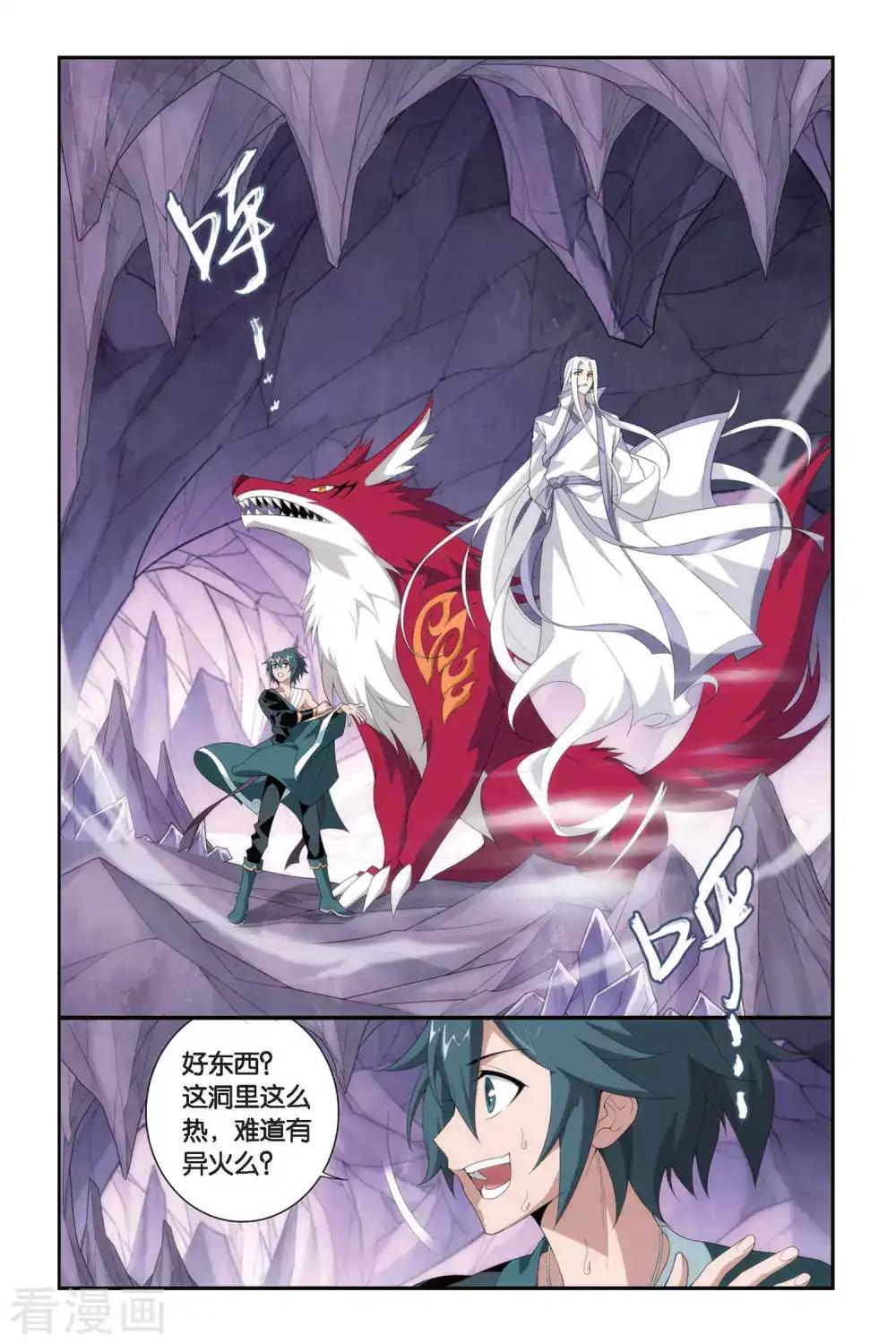 第280话 意外的收获（上） 第2页