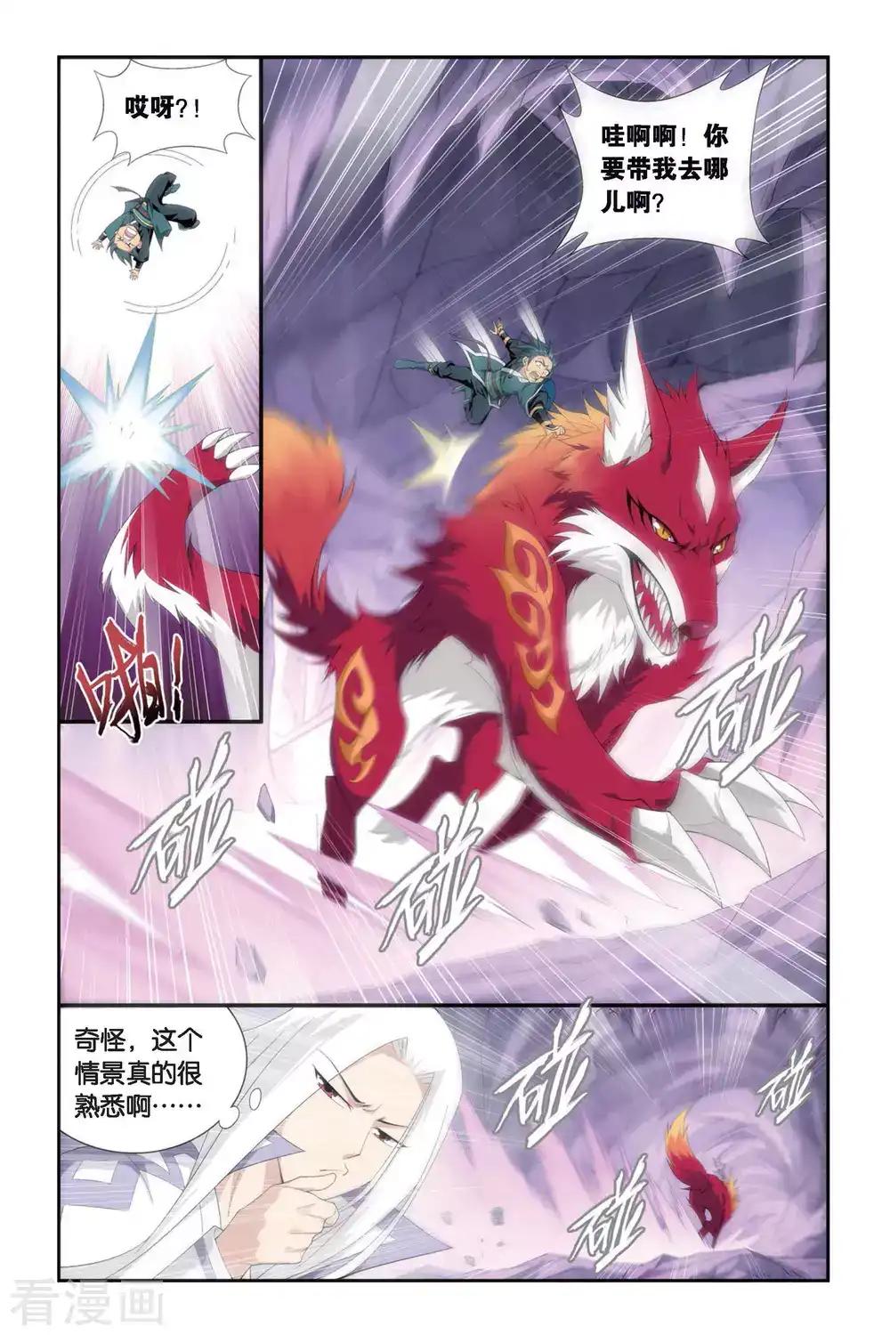 第280话 意外的收获（上） 第4页