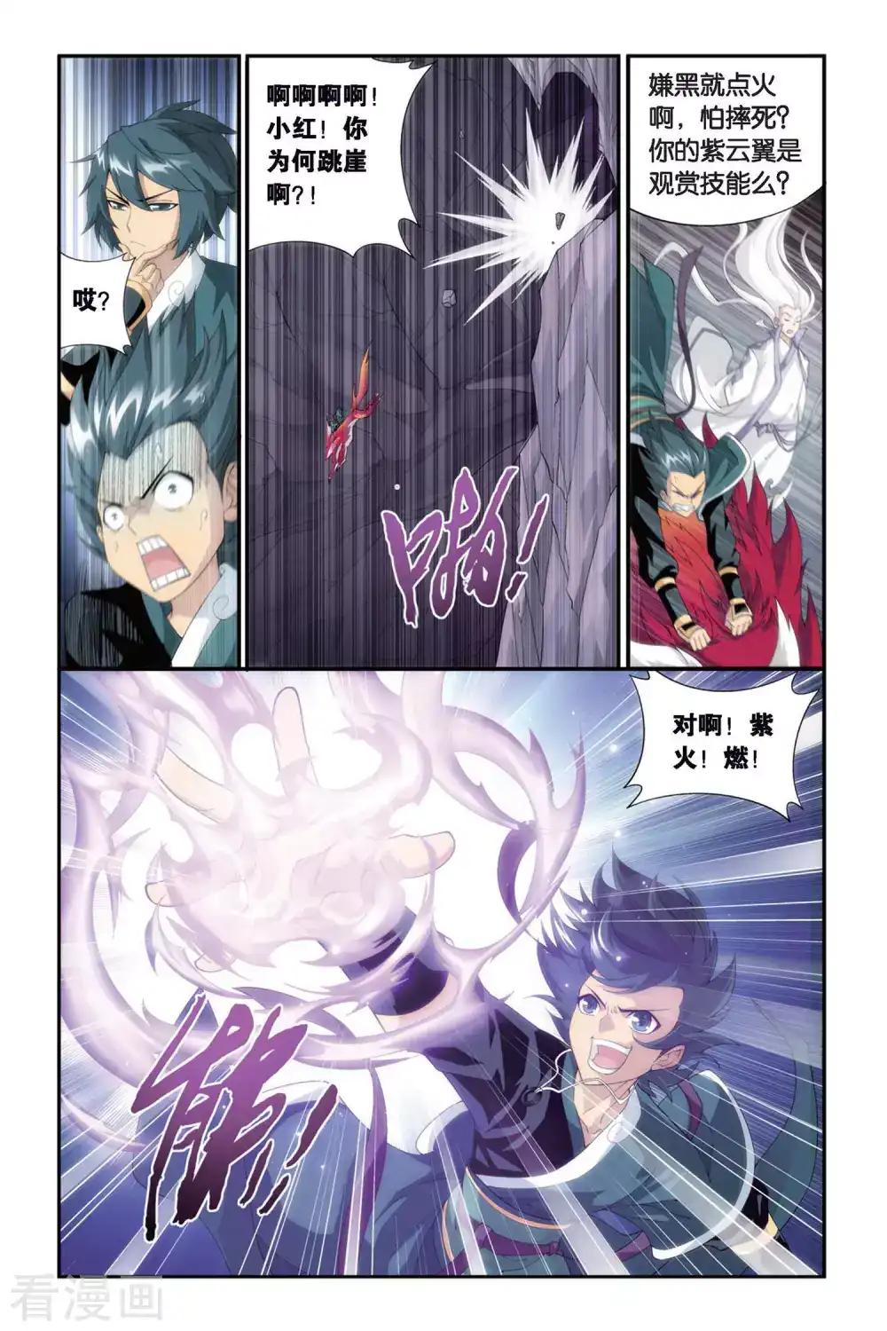 第280话 意外的收获（上） 第6页