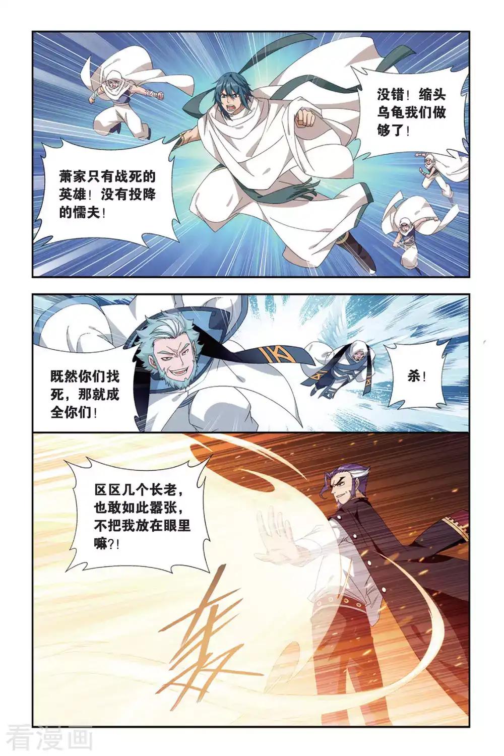 第491话 反击的号角（中） 第5页