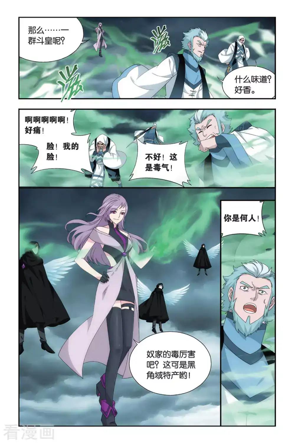 第491话 反击的号角（中） 第7页