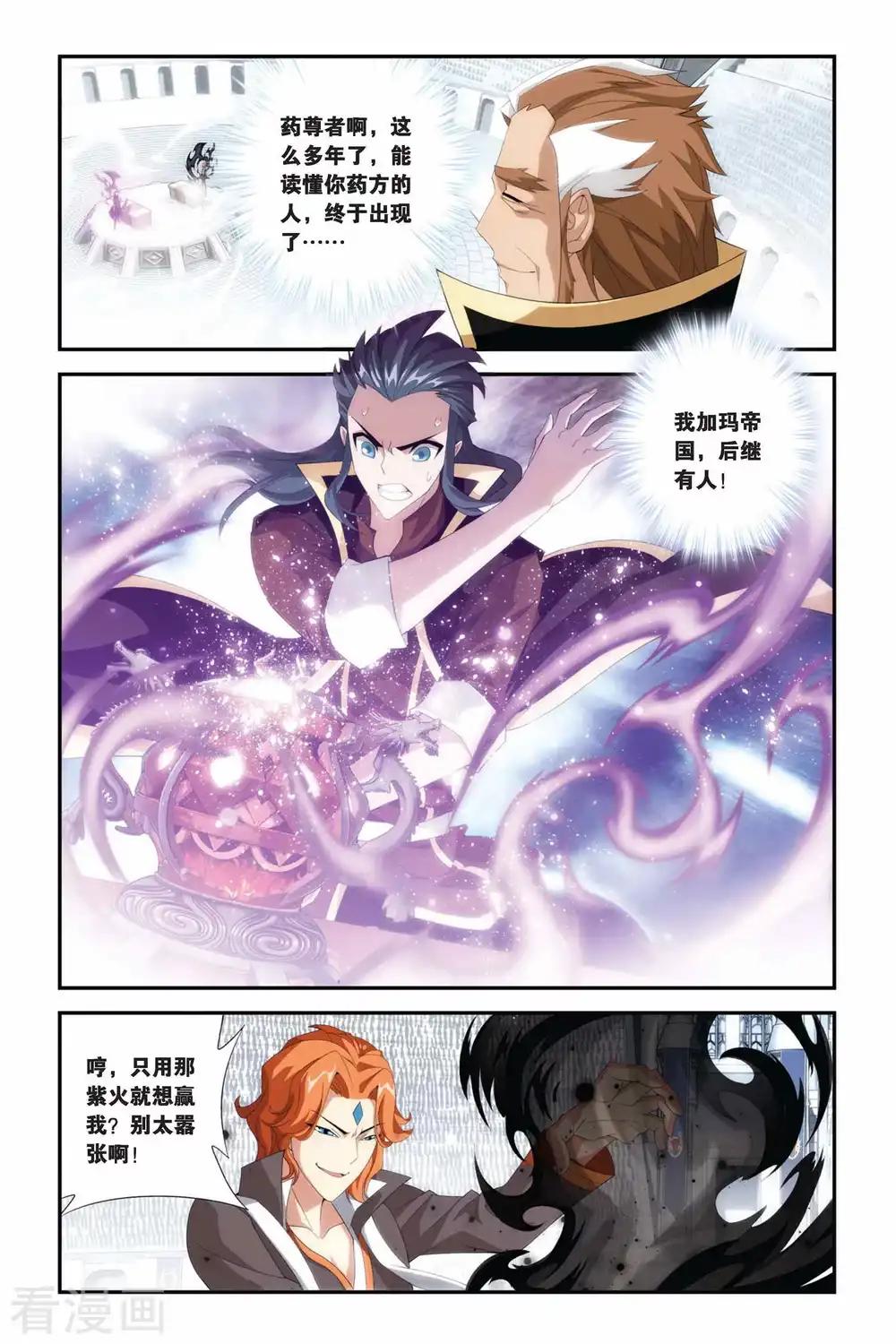 第212话 决赛（中） 第4页