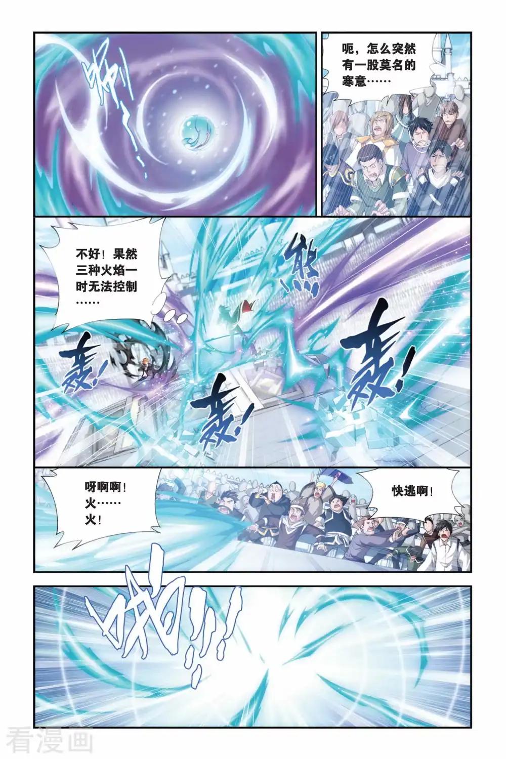 第212话 决赛（中） 第8页