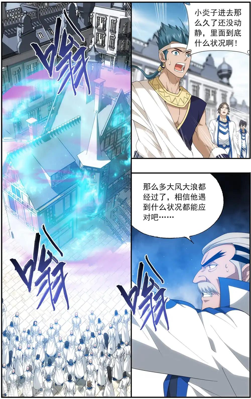 第643话 祛毒法（上） 第2页