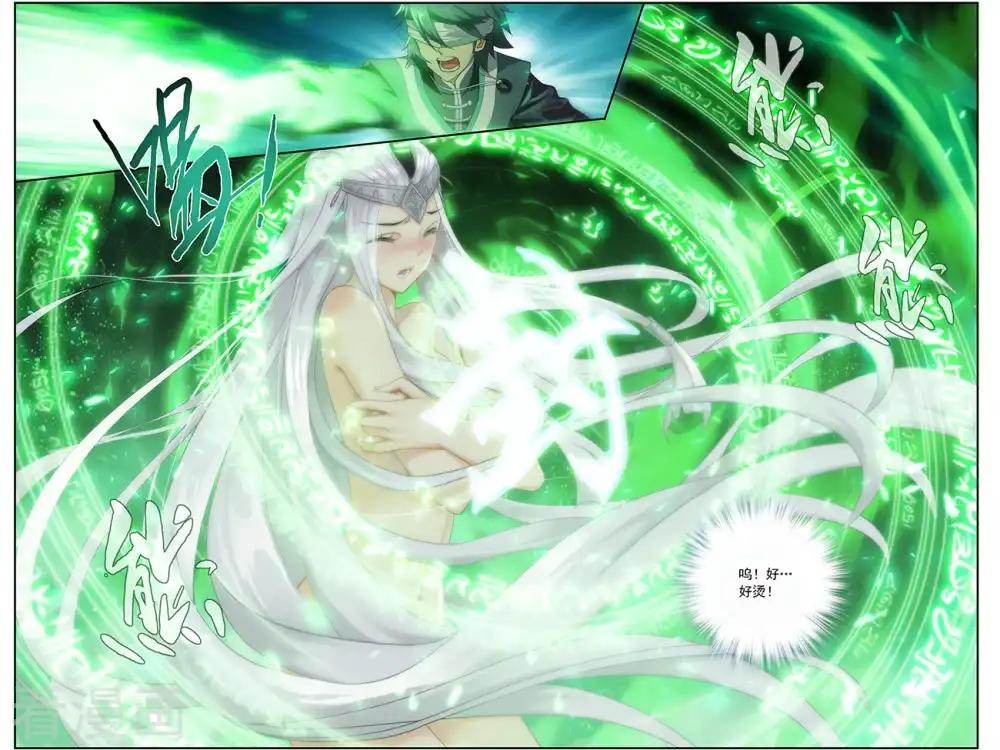 第643话 祛毒法（上） 第7页