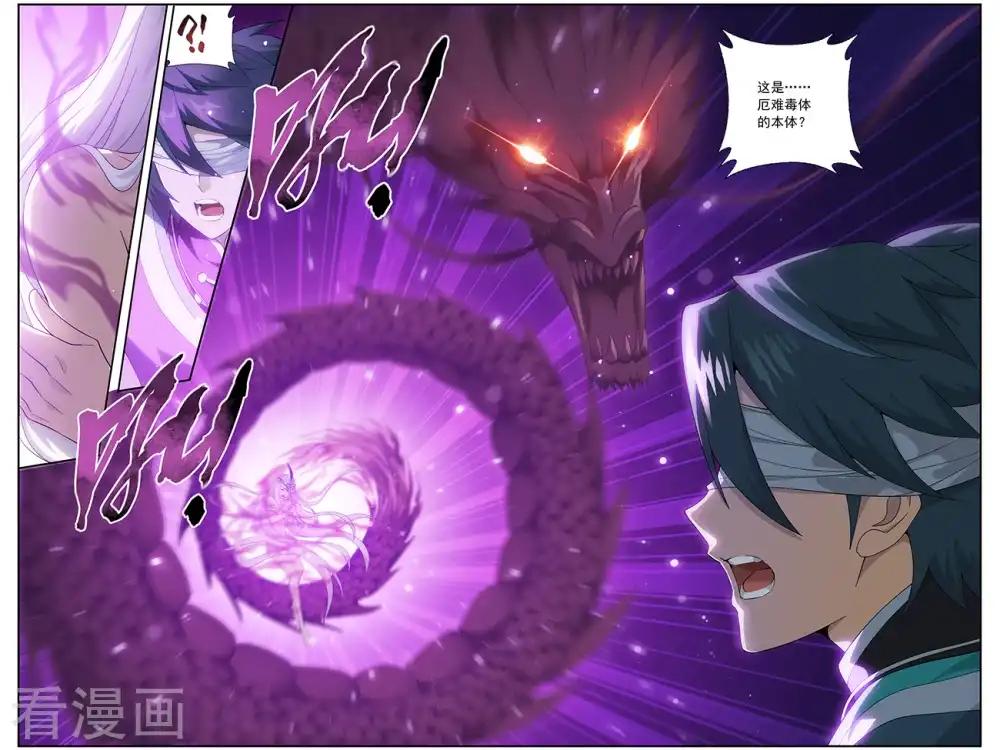 第643话 祛毒法（上） 第8页