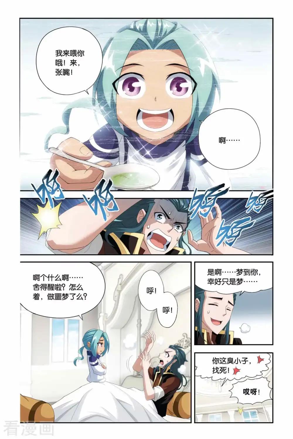 第209话 赠予之物（中） 第2页