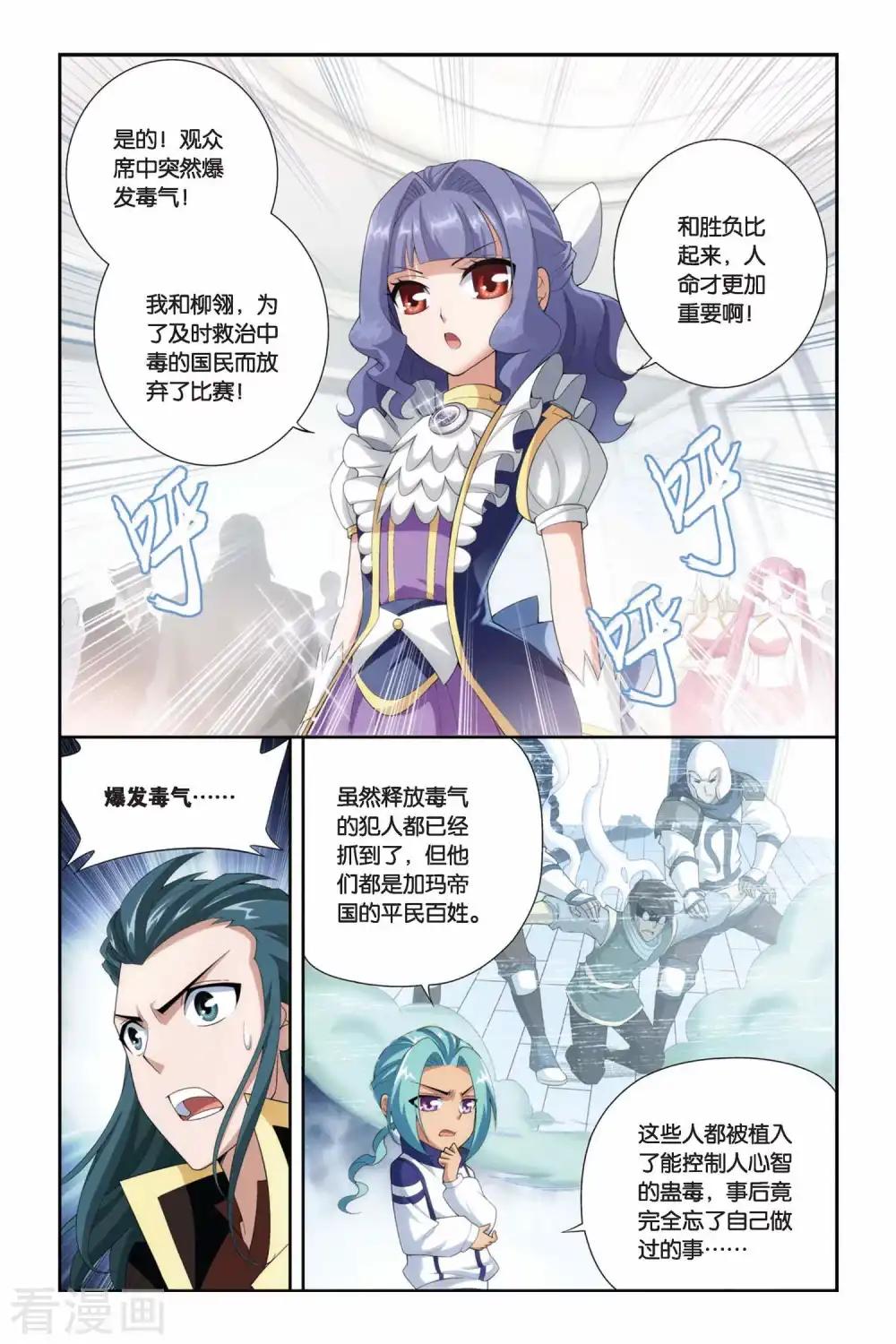 第209话 赠予之物（中） 第7页