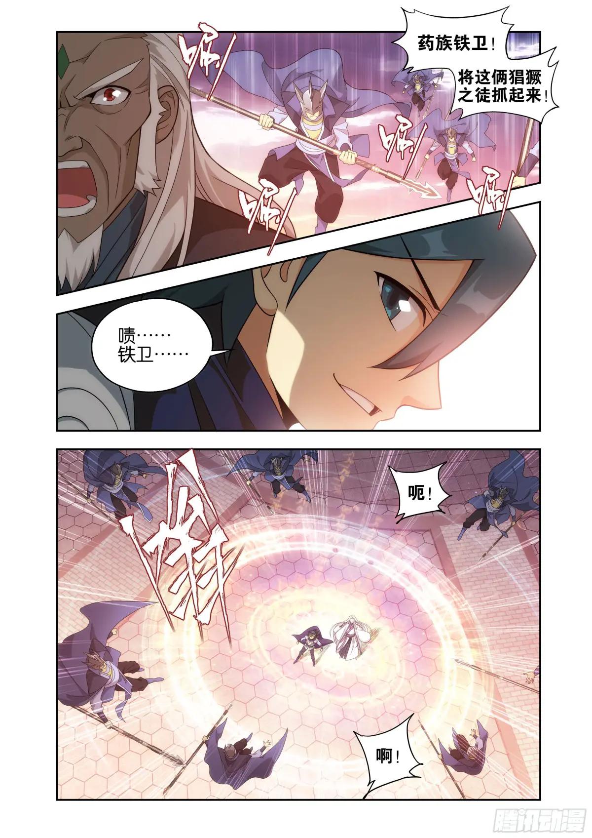 第436回 众星齐炼 第3页
