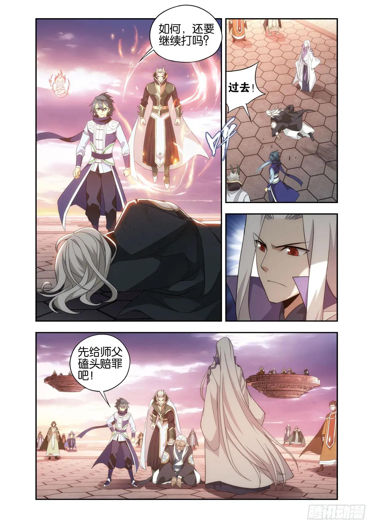 第436回 众星齐炼 第8页