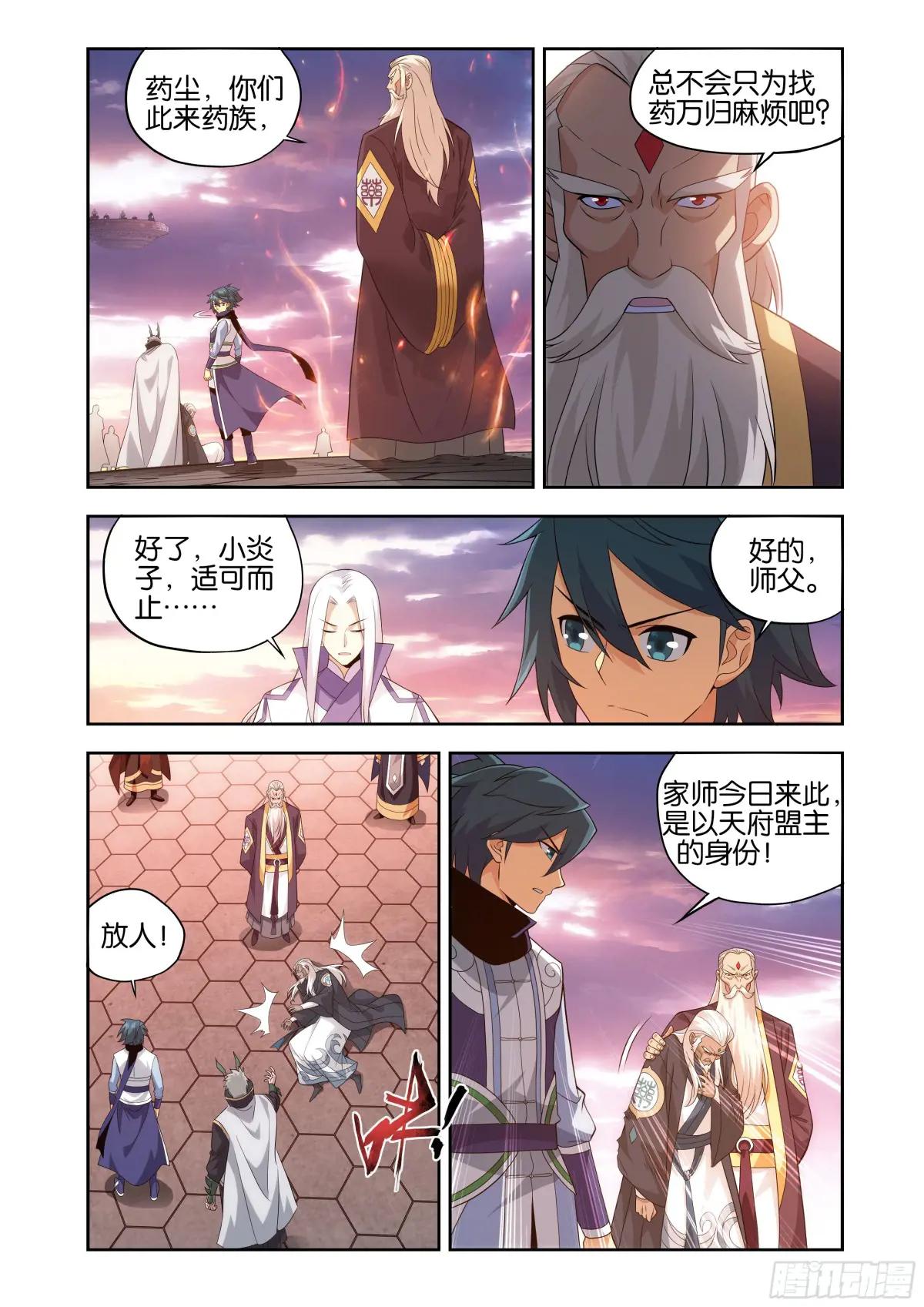 第436回 众星齐炼 第10页
