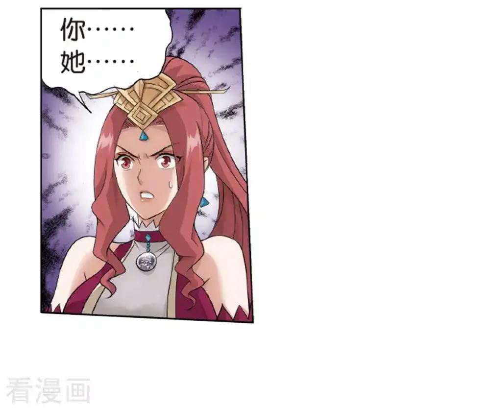 第824话 误会？（下） 第2页