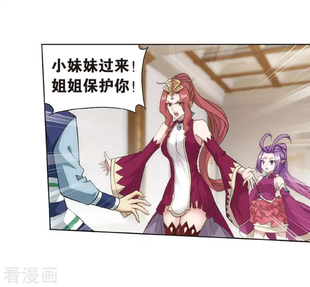 第824话 误会？（下） 第3页