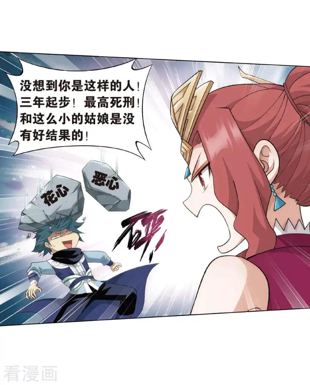 第824话 误会？（下） 第4页