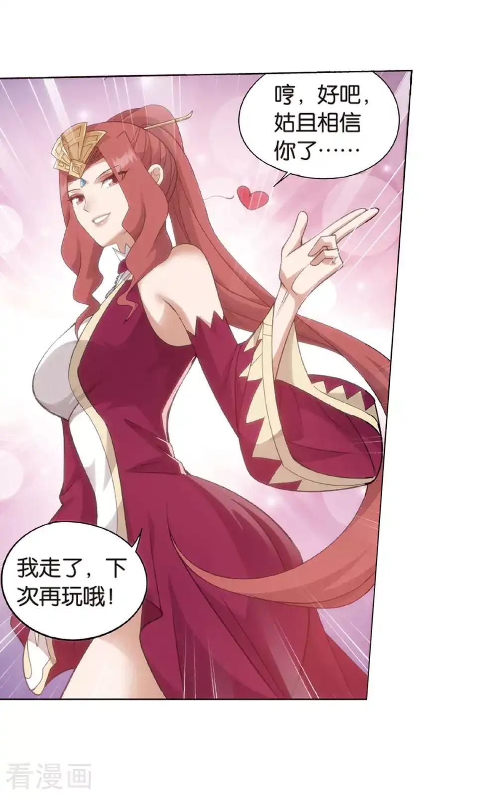 第824话 误会？（下） 第6页
