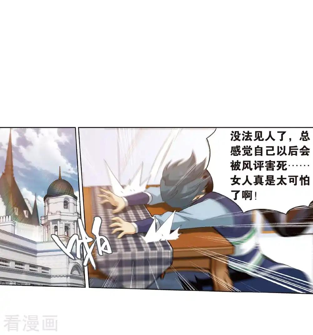 第824话 误会？（下） 第8页