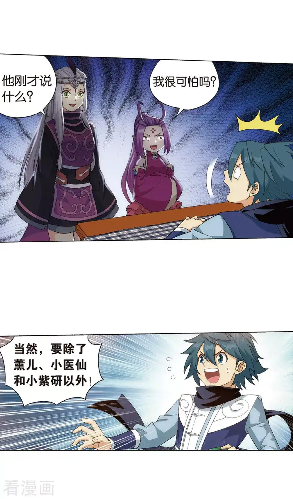 第824话 误会？（下） 第9页