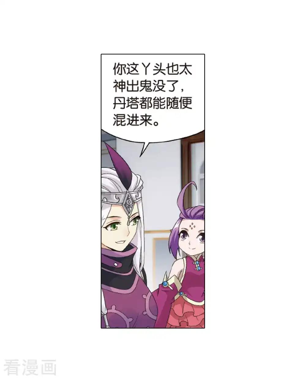 第824话 误会？（下） 第10页