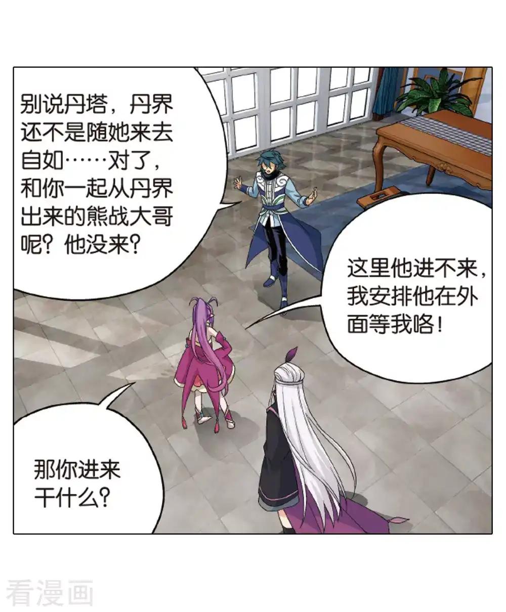 第824话 误会？（下） 第11页