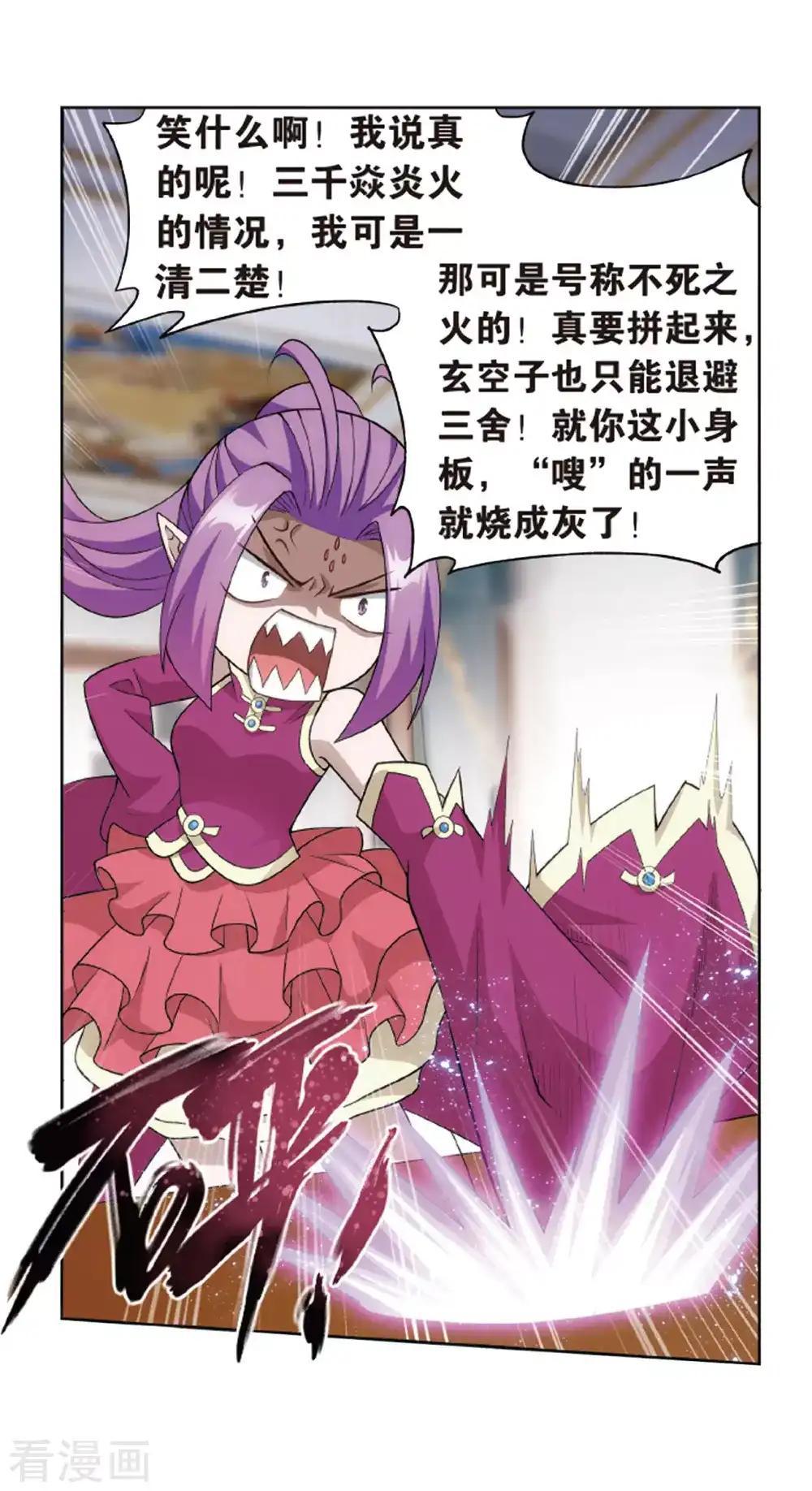 第824话 误会？（下） 第14页