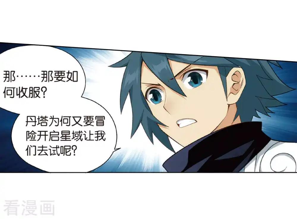 第824话 误会？（下） 第15页