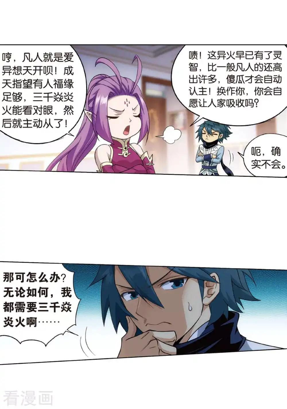 第824话 误会？（下） 第16页