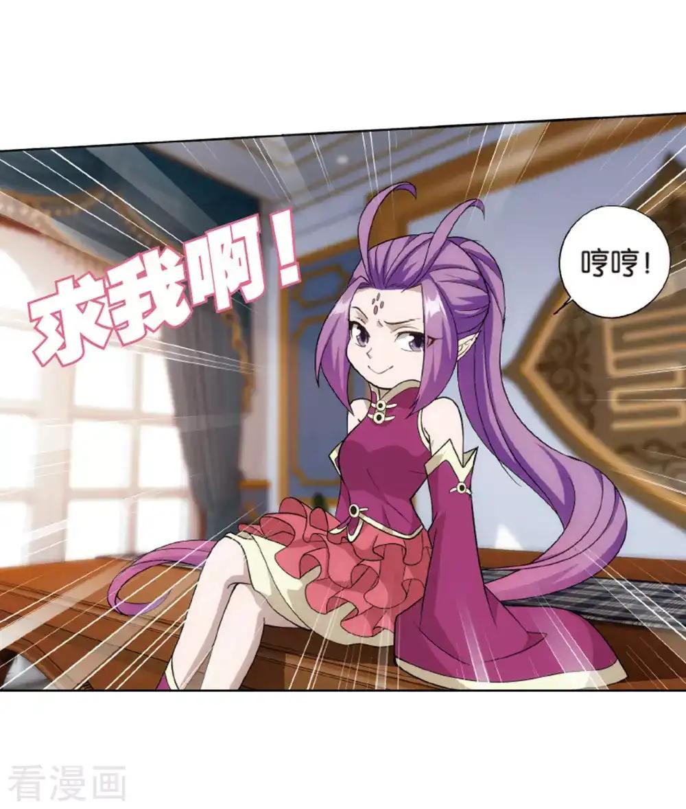 第824话 误会？（下） 第17页