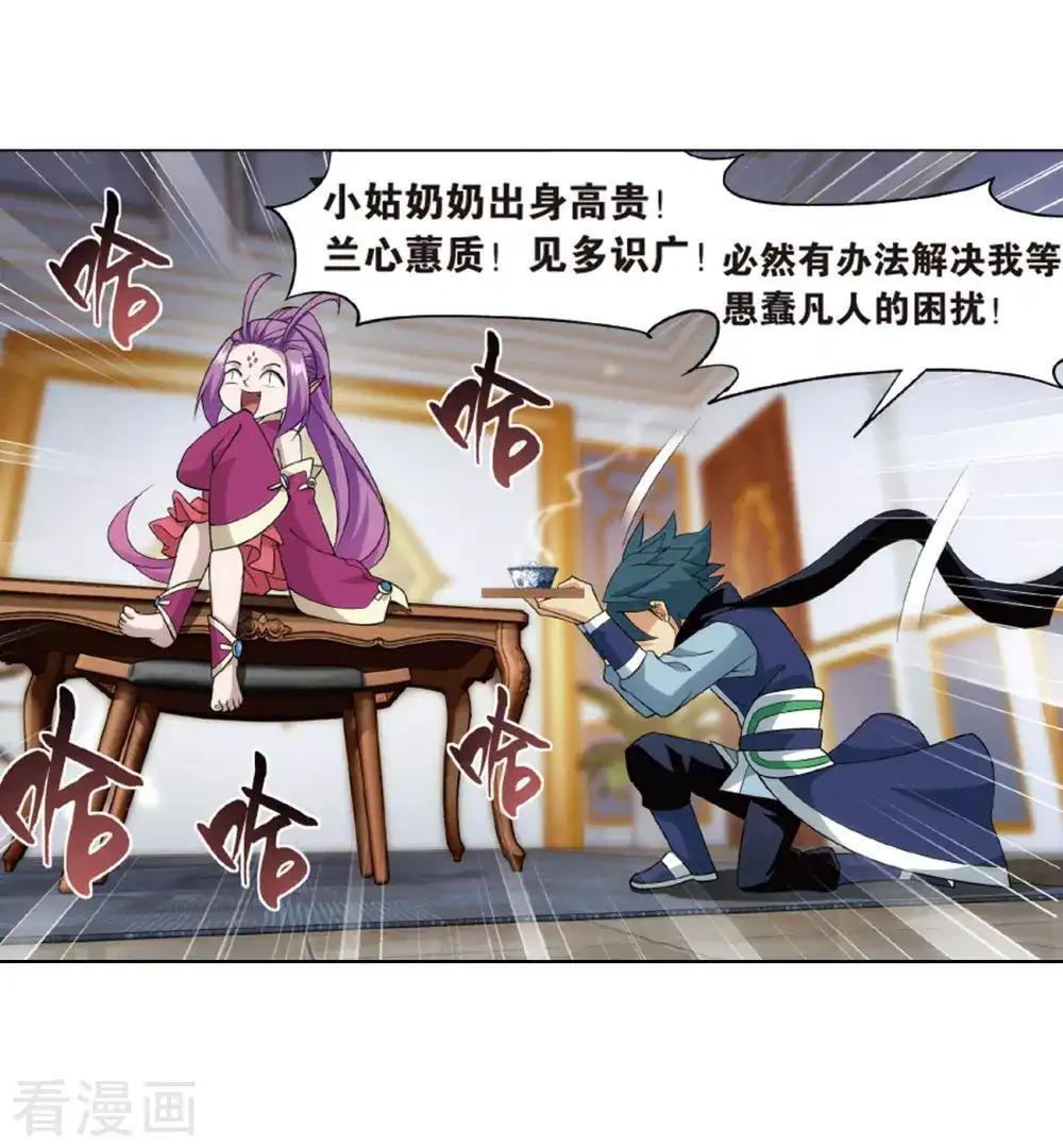第824话 误会？（下） 第18页