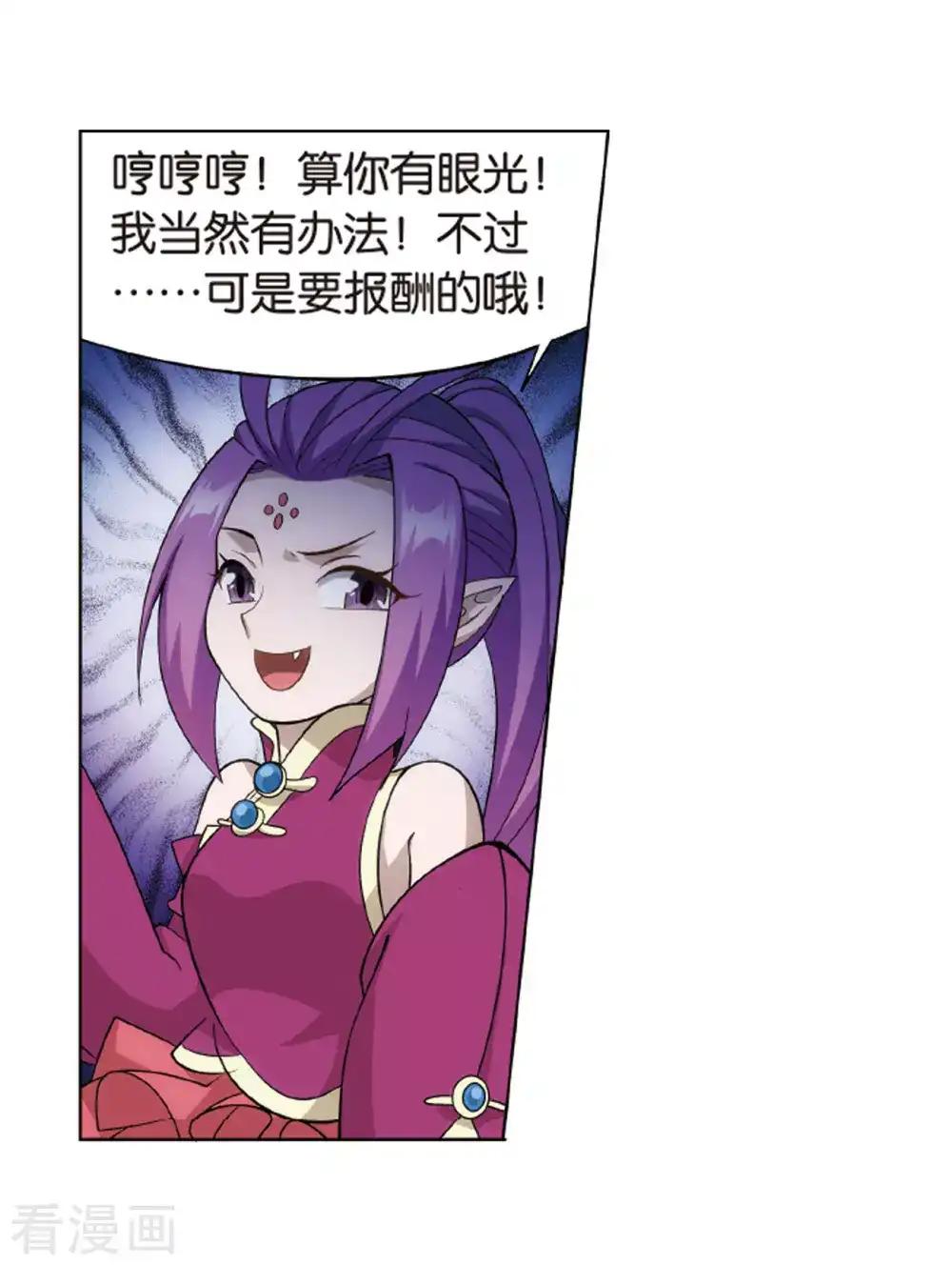 第824话 误会？（下） 第19页