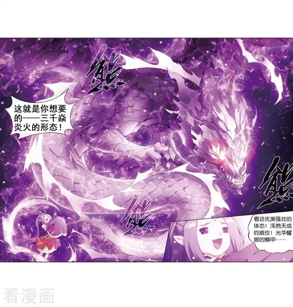 第824话 误会？（下） 第23页