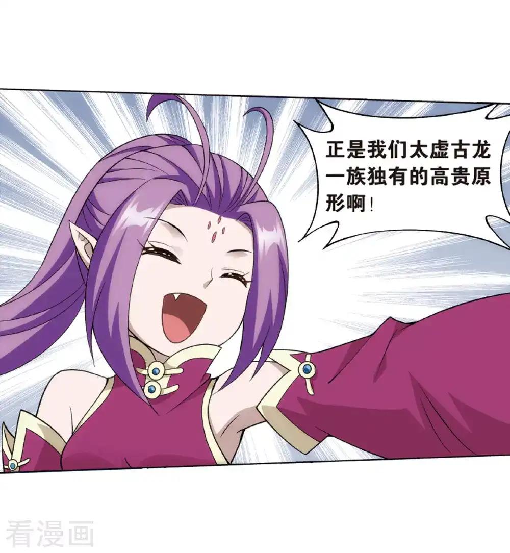第824话 误会？（下） 第25页