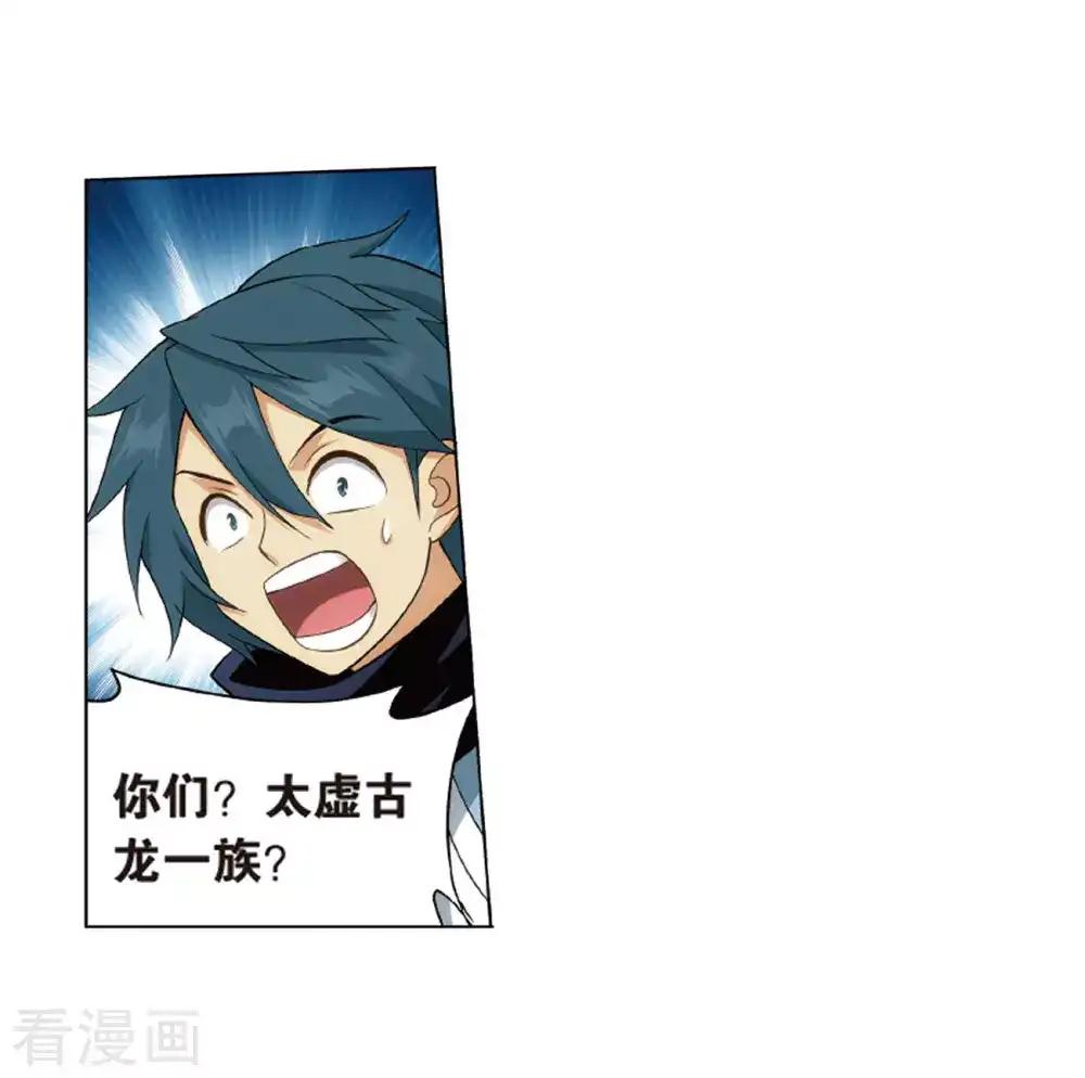 第824话 误会？（下） 第26页