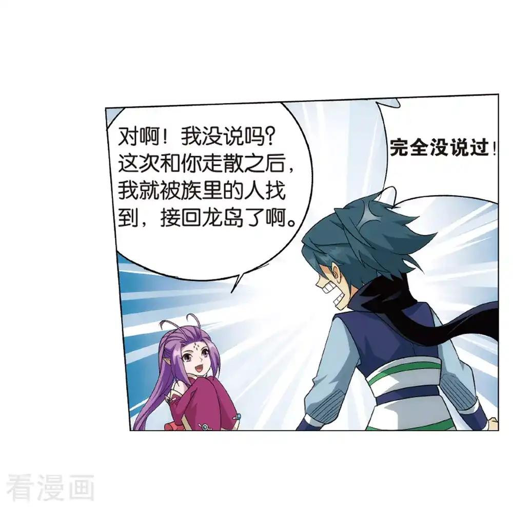 第824话 误会？（下） 第27页
