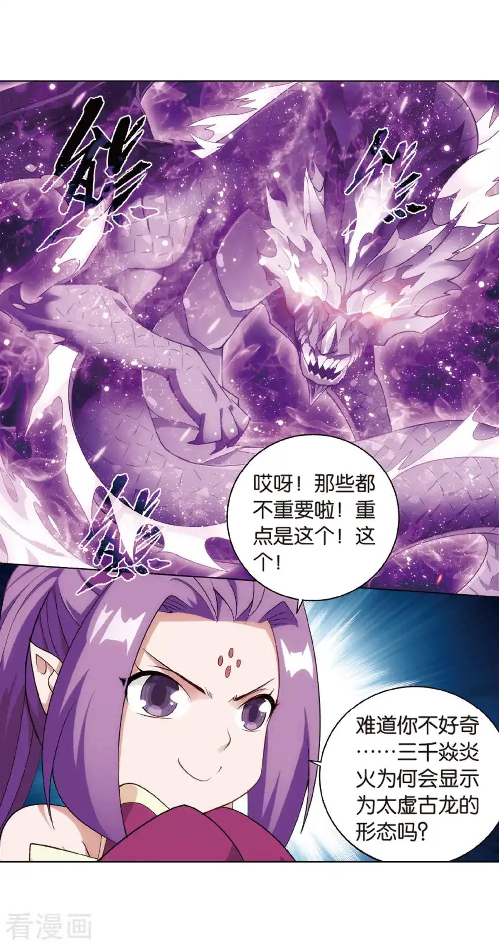第824话 误会？（下） 第28页