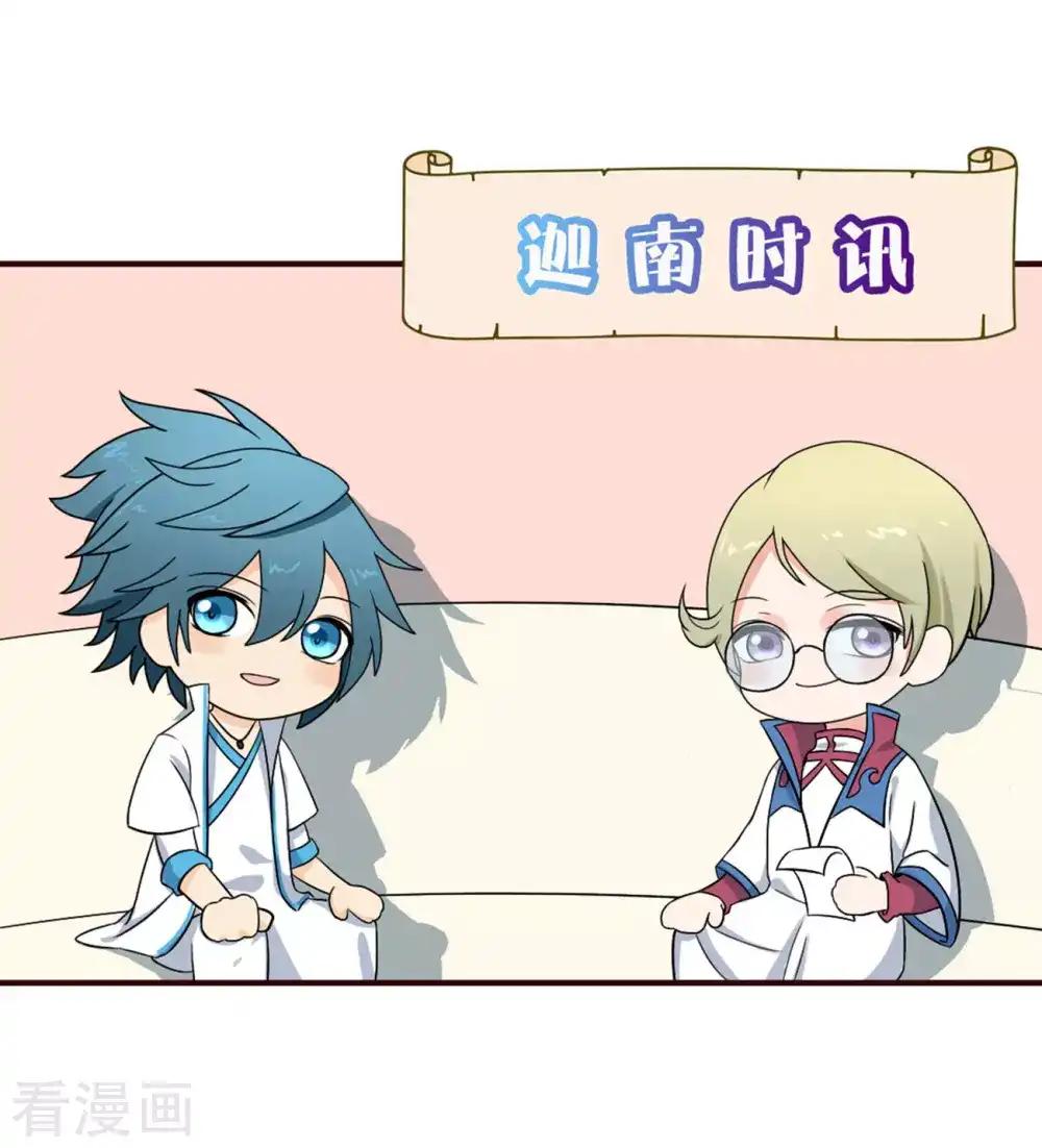 第824话 误会？（下） 第29页