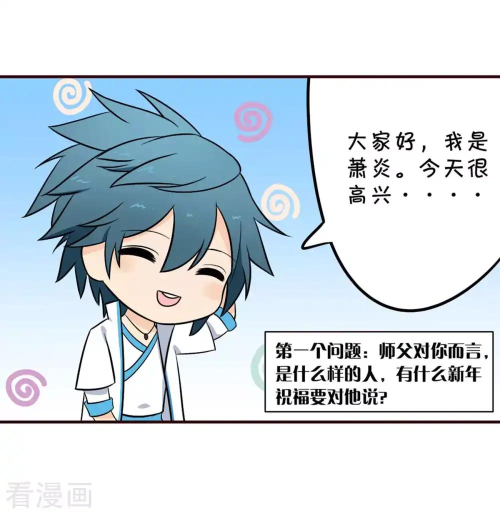 第824话 误会？（下） 第31页