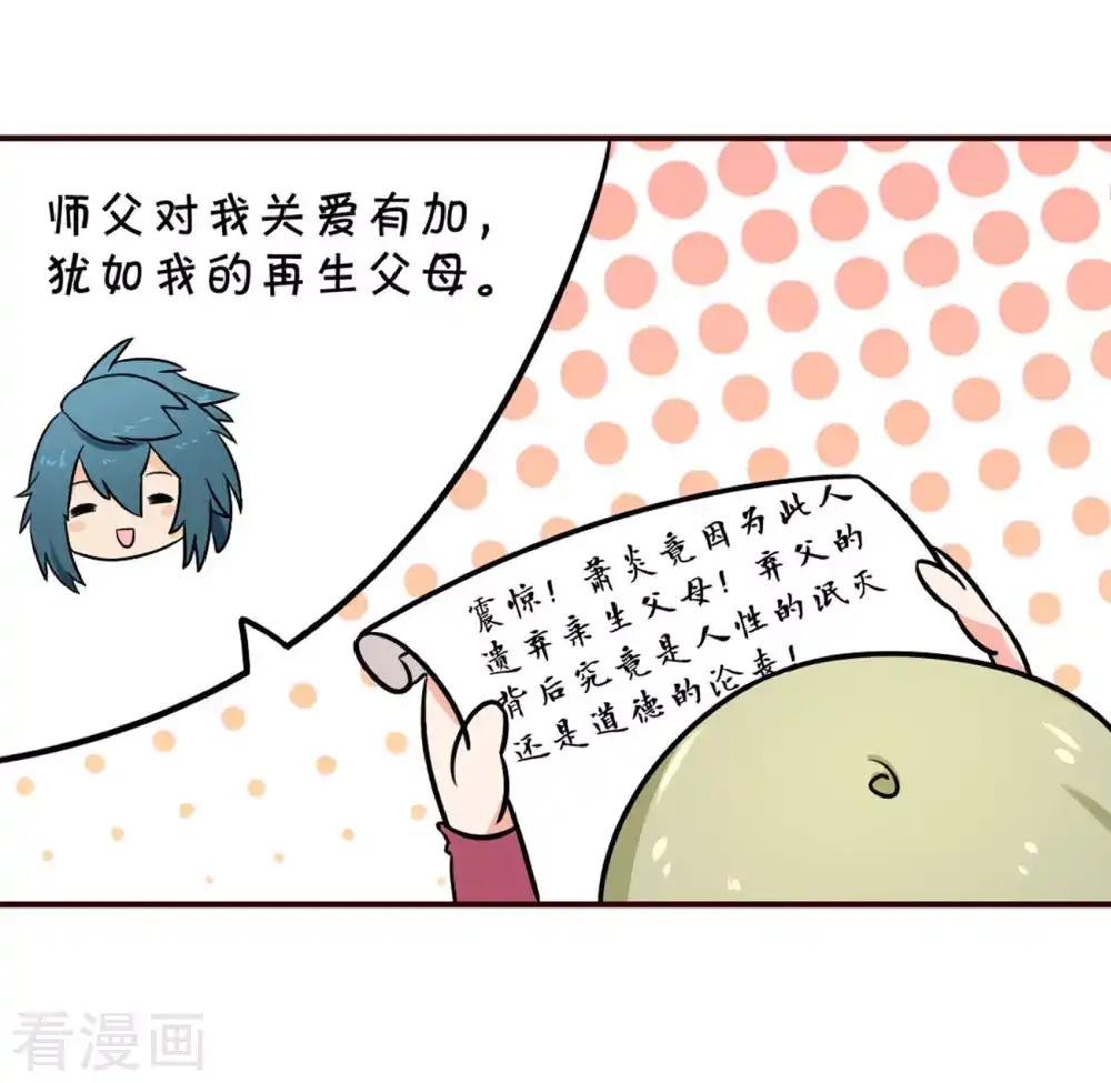 第824话 误会？（下） 第32页