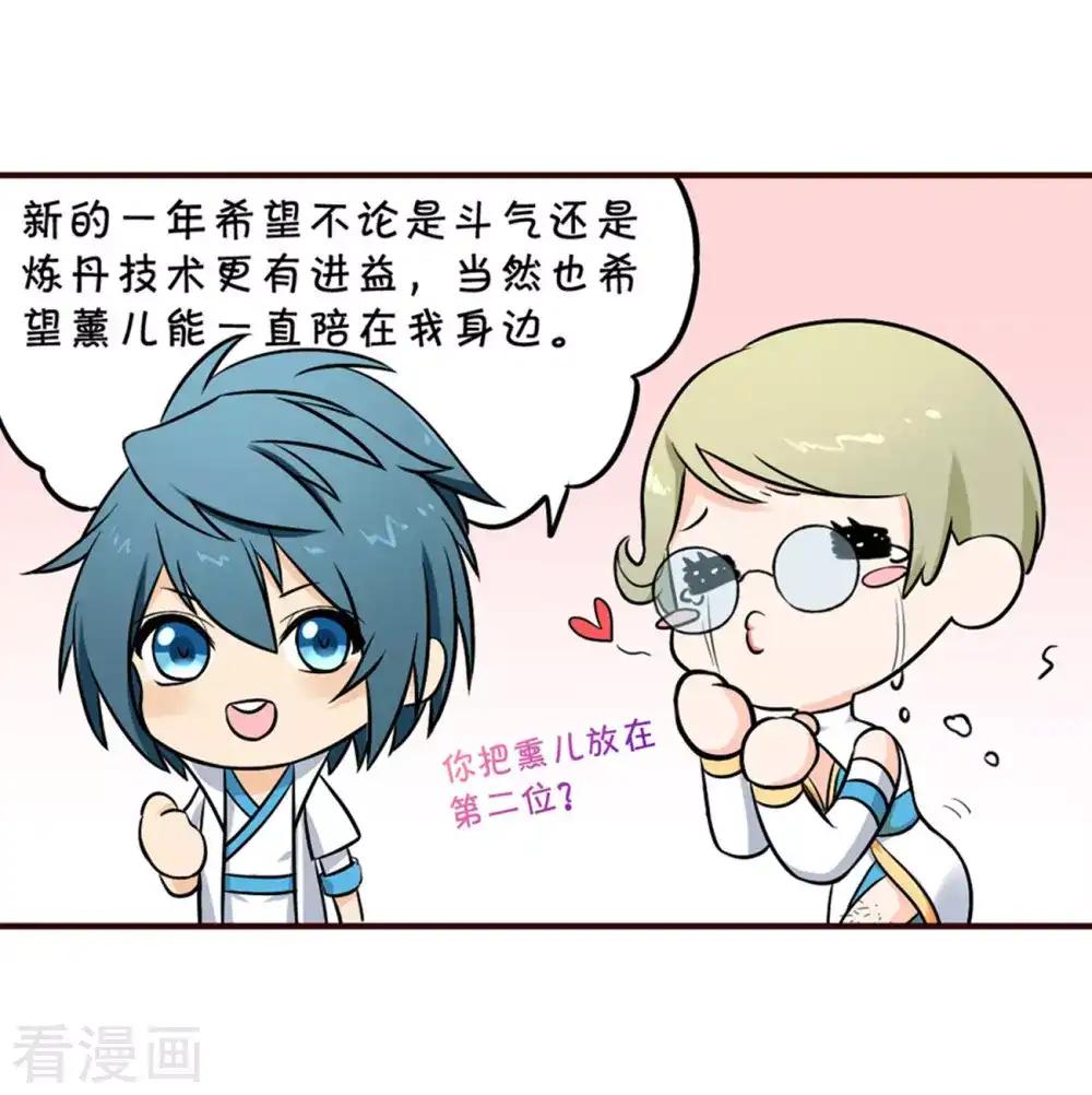 第824话 误会？（下） 第35页