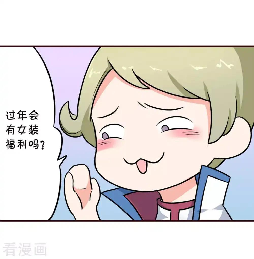 第824话 误会？（下） 第38页