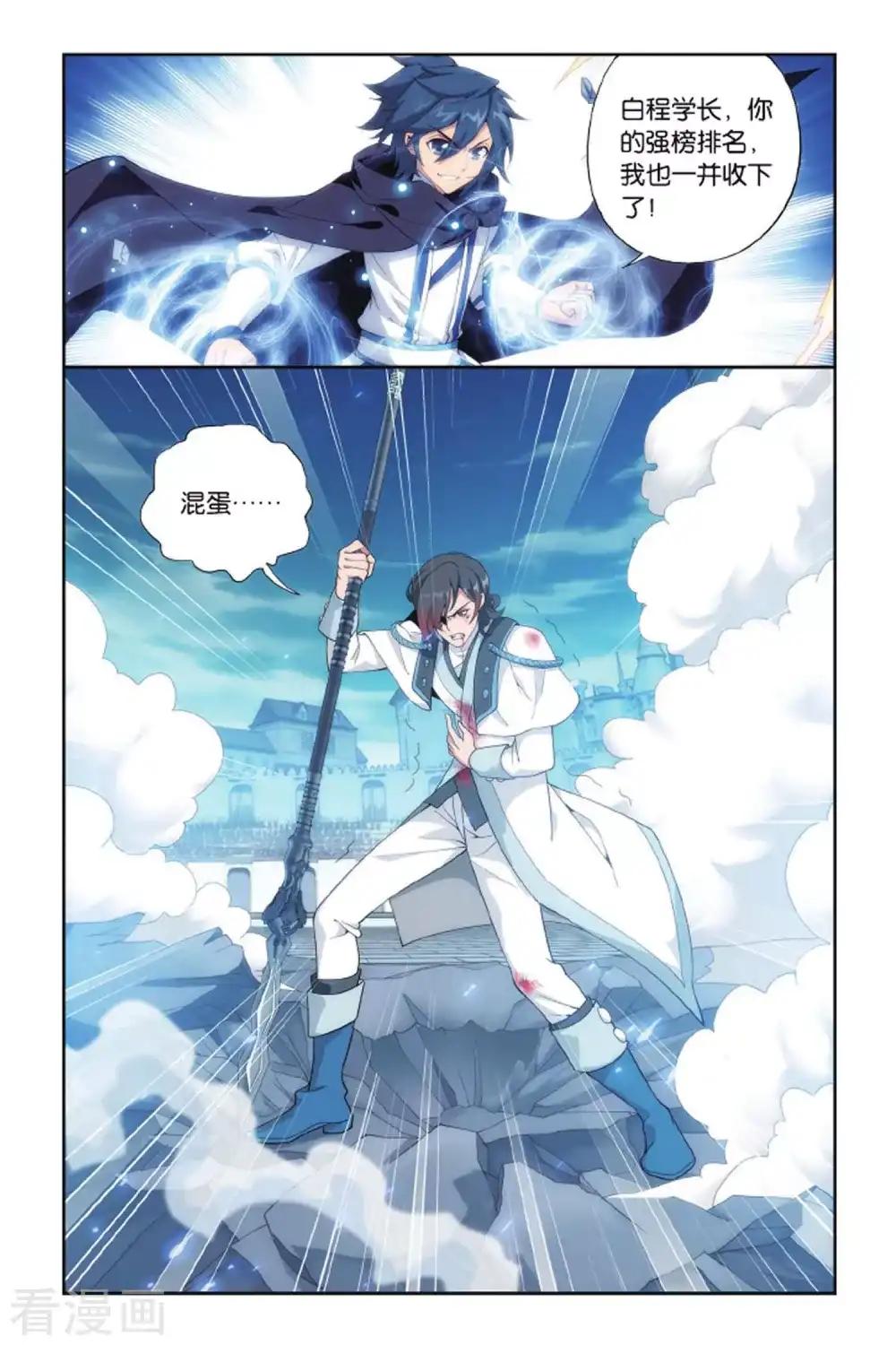第421话 天魔铠甲（上） 第2页