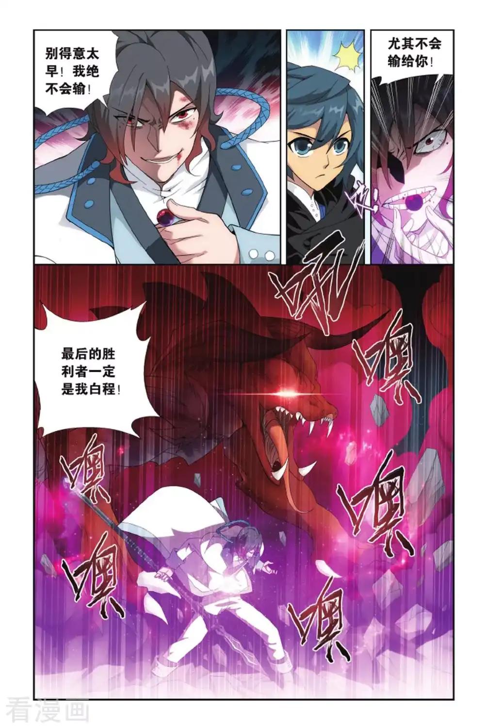 第421话 天魔铠甲（上） 第3页