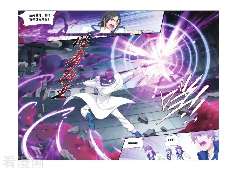 第421话 天魔铠甲（上） 第5页