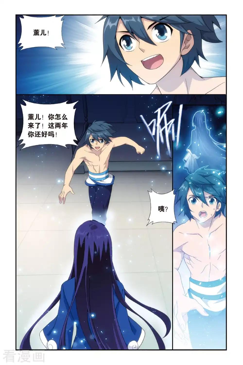 第482话 斗王巅峰（中） 第6页