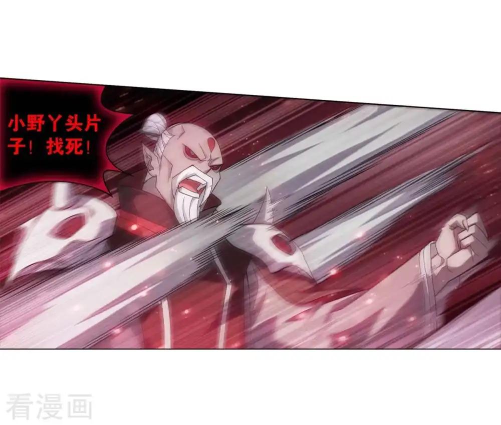 第856话 太虚拳（下） 第3页