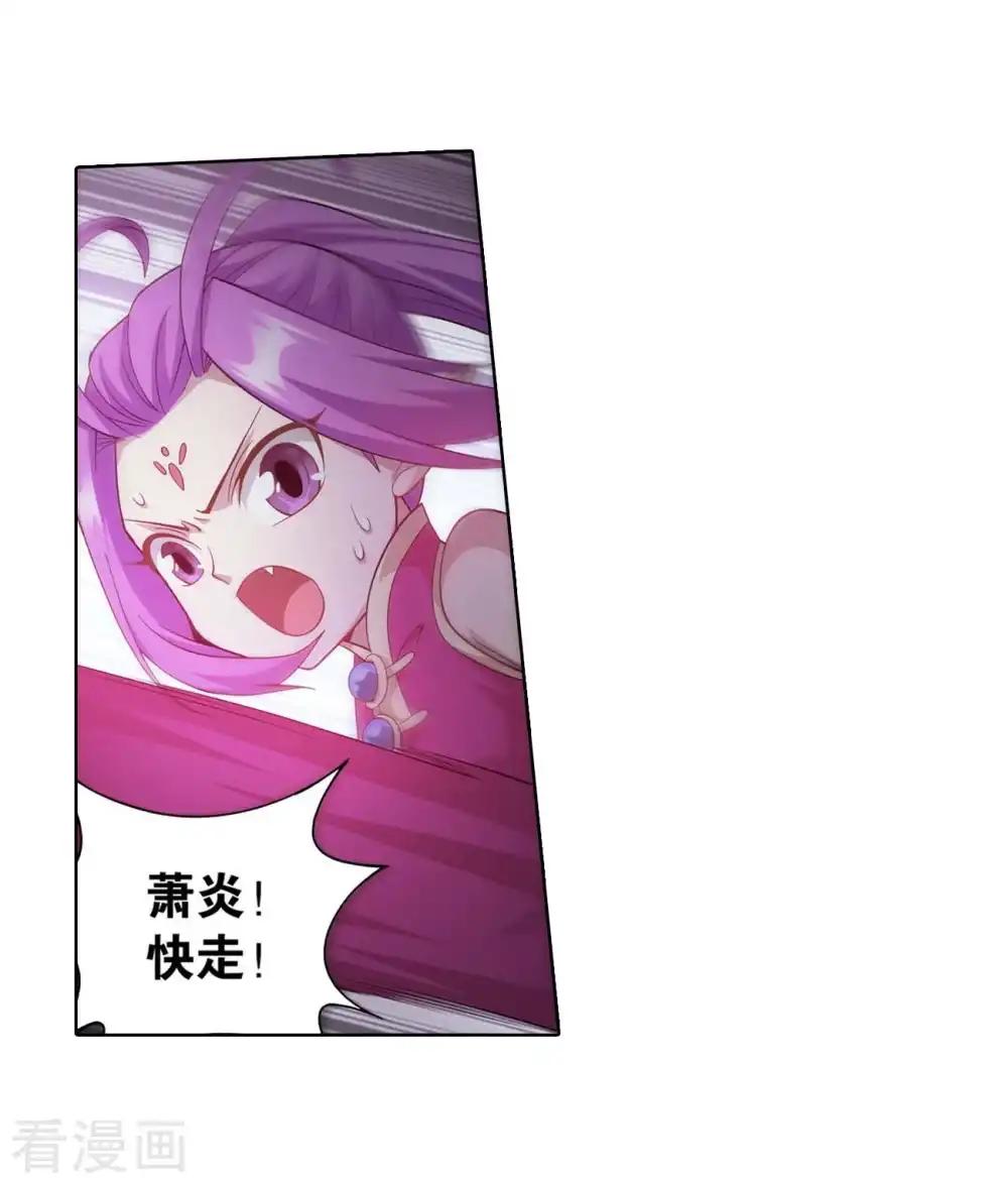 第856话 太虚拳（下） 第5页