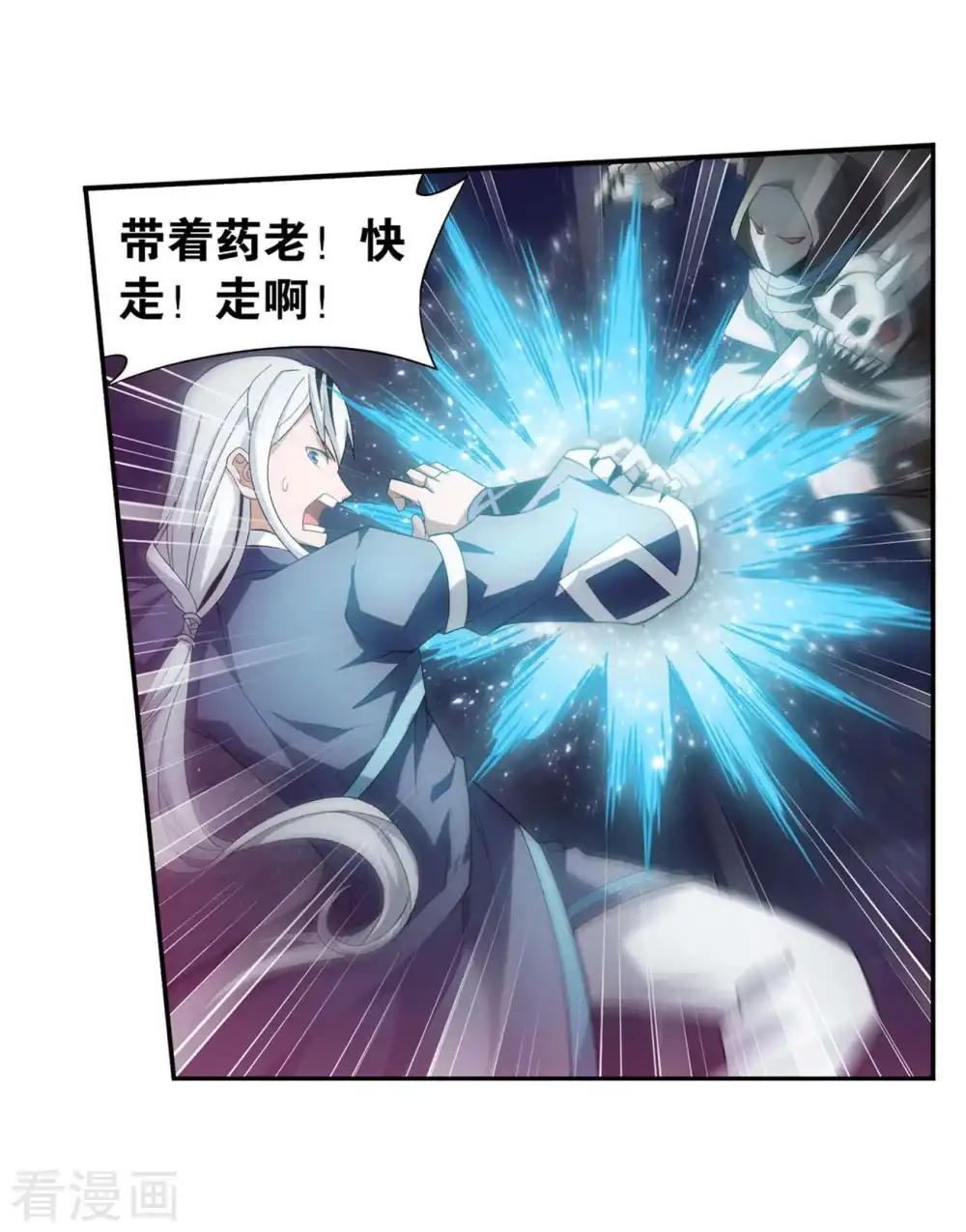 第856话 太虚拳（下） 第6页